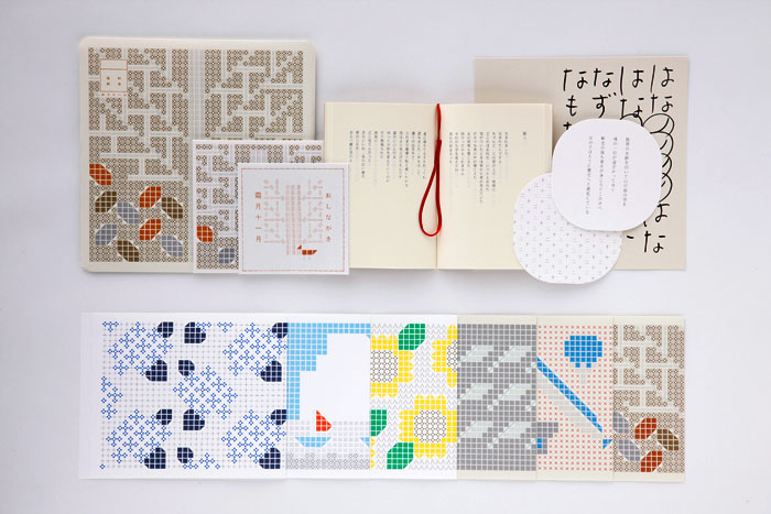 お知らせ | ナナロク社