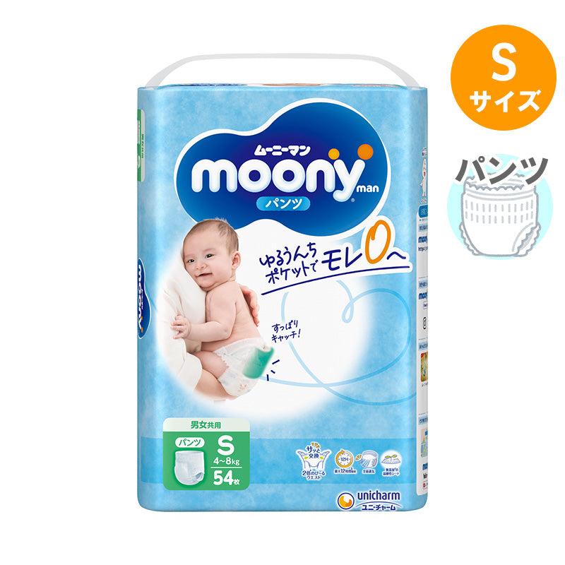ムーニーマン おむつ パンツタイプ Sサイズ 4-8kg 54枚 – ベビー用品