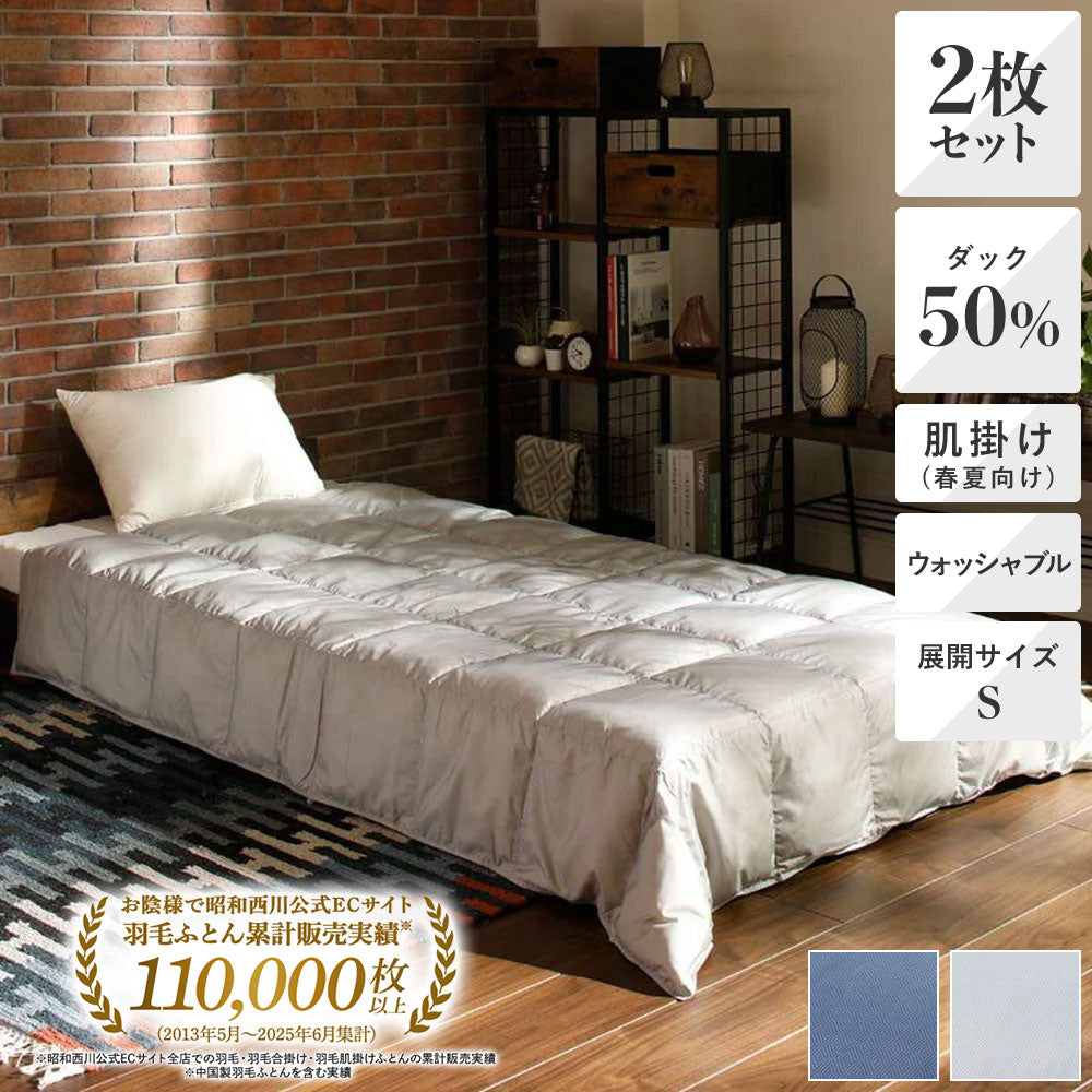 新品・未使用】エトロ ダウン85%羽毛掛布団 150×200cm あったか