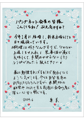 ☆囲碁棋士 小林泉美さんのサイン色紙☆ 囲碁棋士 直筆サイン入り扇子