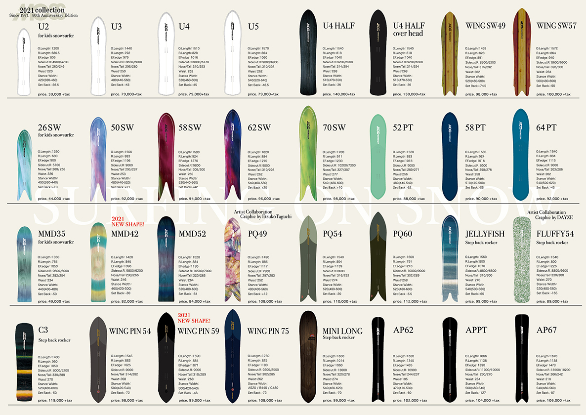 16 New Line up | MOSS SNOWSTICK | モス スノースティック