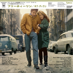 フリーホイーリン・ボブ・ディラン【完全生産限定盤】 | ボブ