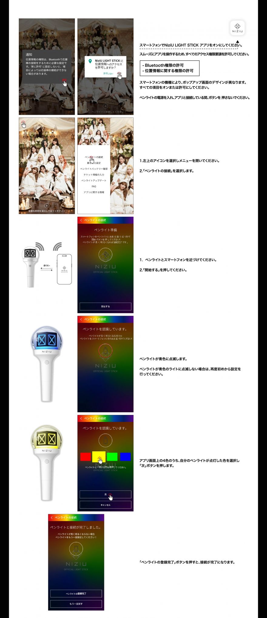NiziU Live with U 2022 “Burn it Up” SPECIAL SITE