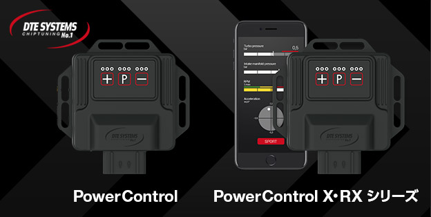 DTE SYSTEMS PowerControl (パワーコントロール) | HID・HIDキット