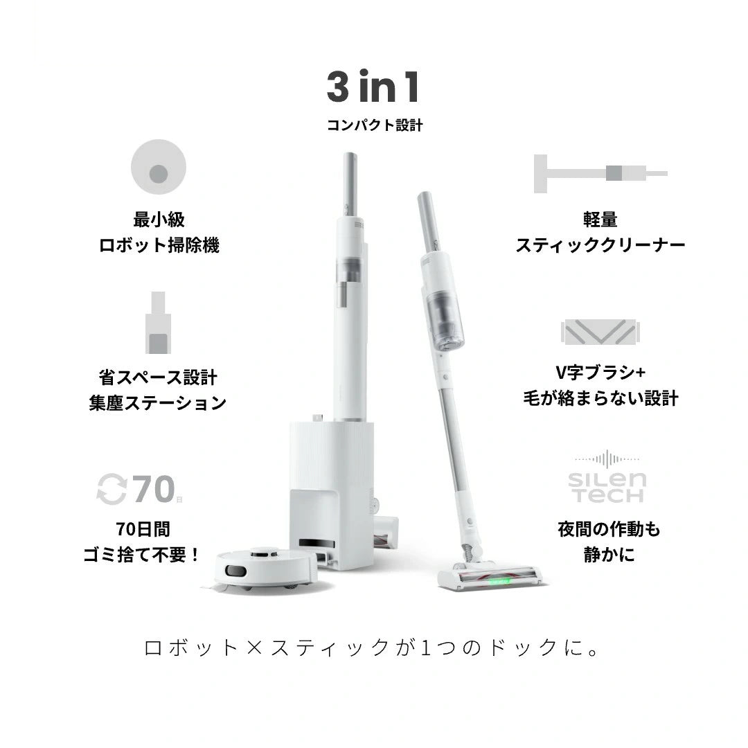 SwitchBot ロボット掃除機 K10＋Pro Combo | ロボット+スティックが1