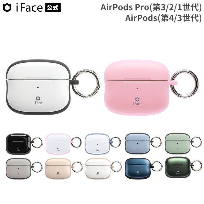 AirPods Pro(第3/2/1世代)/AirPods(第4/3世代)専用]iFace First