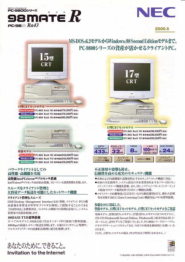 月刊98パンフレットマガジン