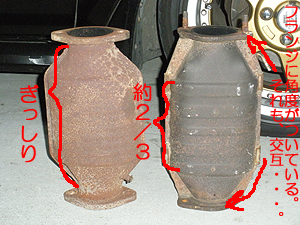 日産 メタル触媒