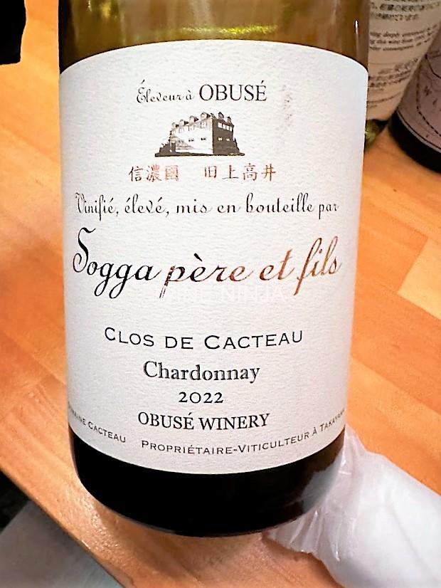 飲んだワイン 小布施ワイナリー/ソガ・ペール・エ・フィス クロ・ド