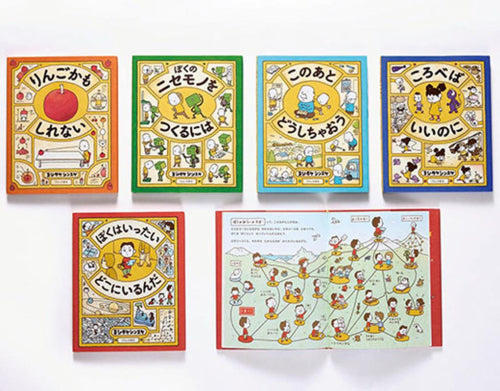 ヨシタケシンスケ発想えほんシリーズ (全5巻セット) – world-manga10