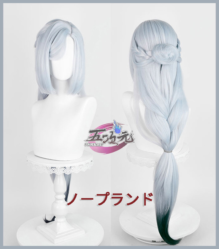 五次元 原神 コスプレ 申鶴 スキン 冷花幽露 海灯祭 ウィッグ