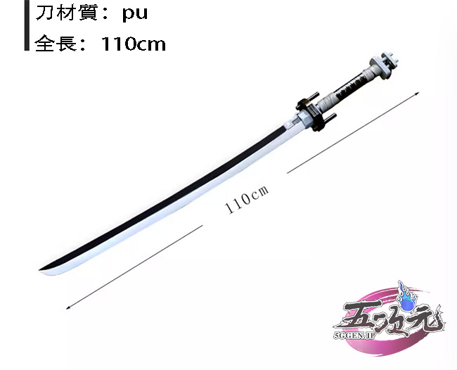 五次元 ゼンレスゾーンゼロ コスプレ 星見雅 武器 刀＋鞘