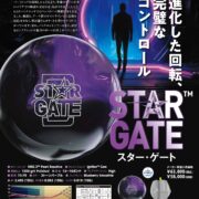 スター・ゲート【2024年12月発売】 | ムサシボウル・プロショップ