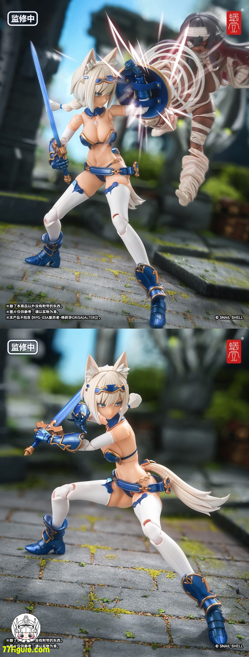 蝸之殻(スネイルシェル) 1/12 RPG-05 勇者 迅狼Wolf & アーマー