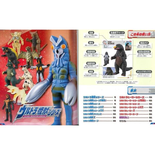 ウルトラソフビシリーズコンプリート超百科 決定版 通販｜セブンネット