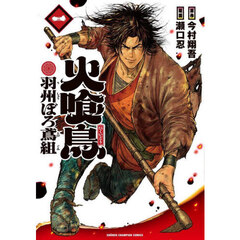 魔入りました！入間くん VOL．45 通販｜セブンネットショッピング