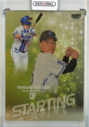 坂本勇人 菅野智之 筒香嘉智 Cespedes 直筆サインボール WBC公式球 ジャイアンツ坂本勇人400二塁打記念サインボール - メルカリ