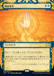 ミントモール / MINT GAMES MTG(東日本橋) / 【MAR】【ENG】【Foil