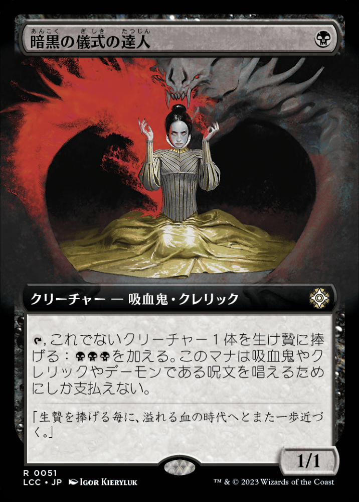 ミントモール / MINT GAMES MTG(東日本橋) / 【LCC】【JPN】《暗黒の