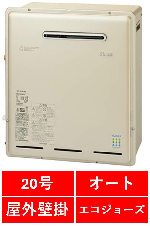 ノーリツのふろ給湯器（壁掛け）「SRT-C2461SAWX-JKR BL」を即日交換