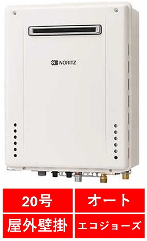 ガス給湯器 ノーリツSRT-C2071SAW-JKR交換（エコジョーズ）（宮城県