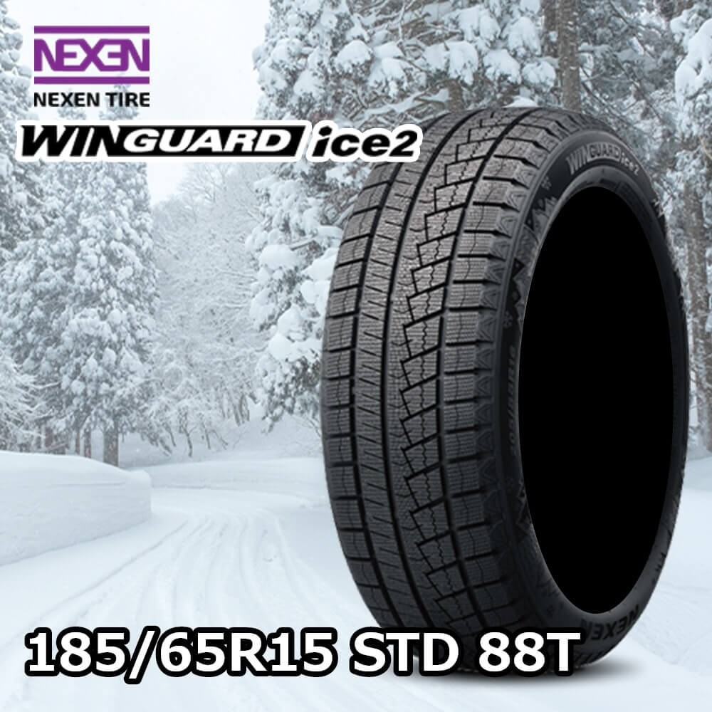 NEXEN WINGUARD ice2 185/65R15 STD 88T｜うさマートジャパンサービス