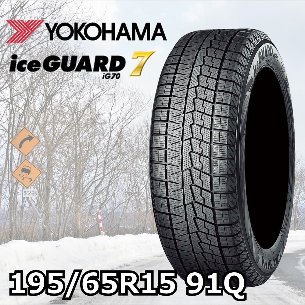 YOKOHAMA iceGUARD 7 IG70 195/65R15 91Q｜うさマートジャパンサービス