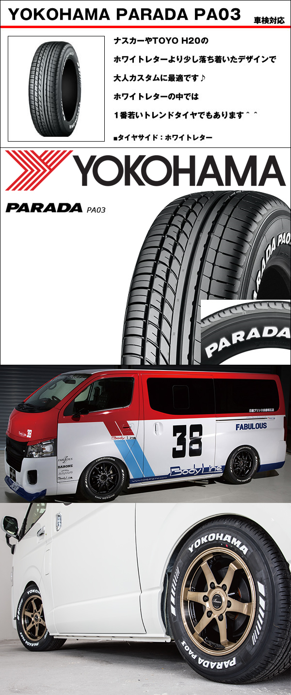 ハイエース用 バルベロ ダイナミックツイスト 17インチホイール