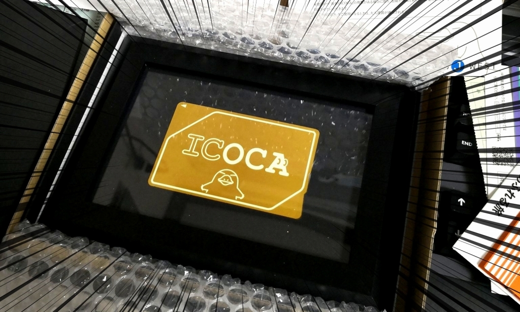 黄金のICOCA」を手に入れるには？実質いくら必要？ | 鉄道プレス
