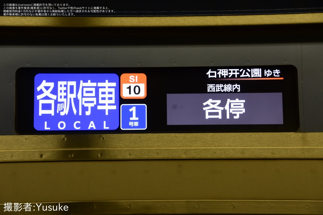 2nd-train 【横高】Y500系Y517Fの 側面行先方向幕がLCD(液晶