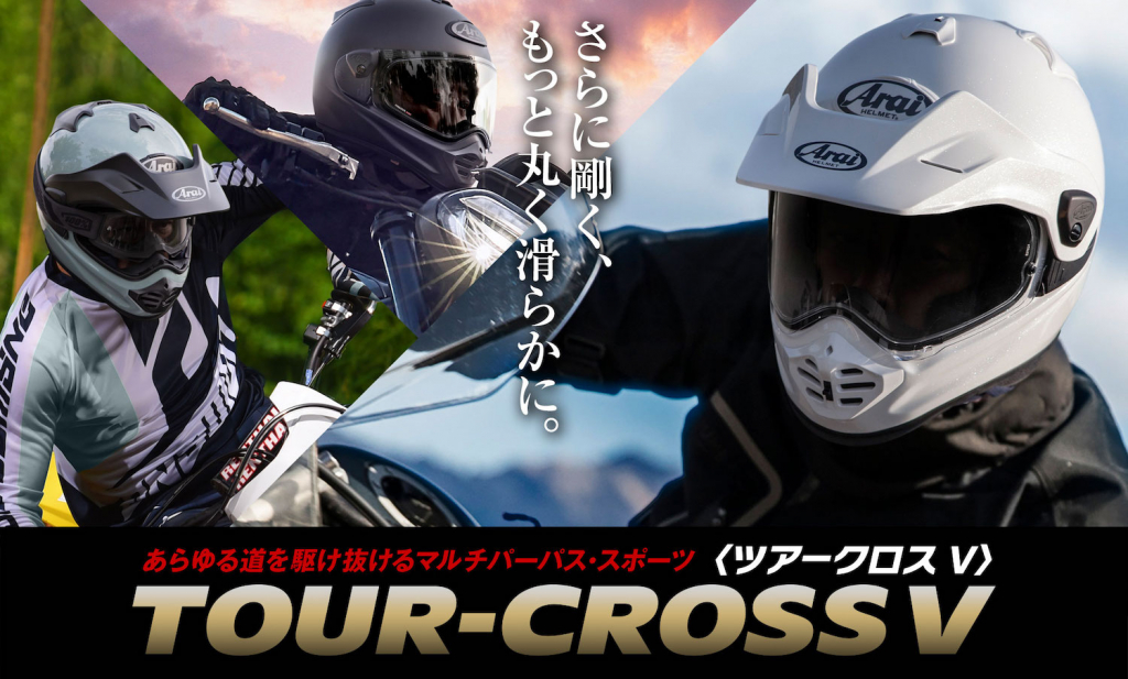 あらゆる道を駆け抜けるマルチパーパス・スポーツ ツアークロスV誕生
