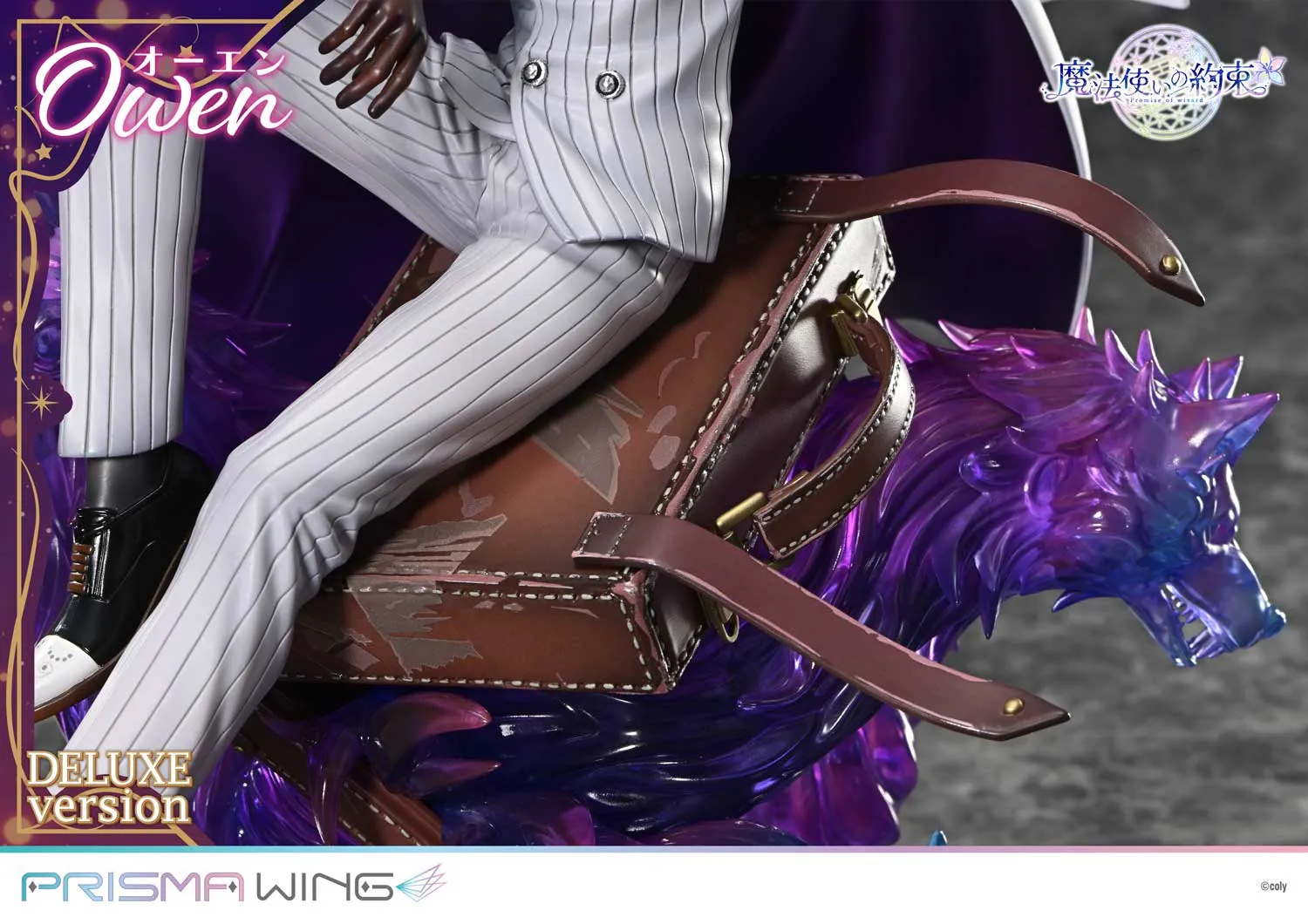 予約2025年11月】PRISMA WING 魔法使いの約束 オーエン DX版 1/7