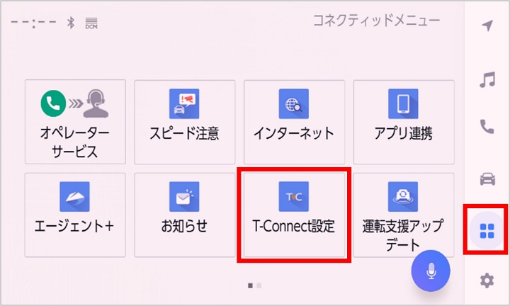 オプションサービスを解約する方法を教えてください | よくある質問