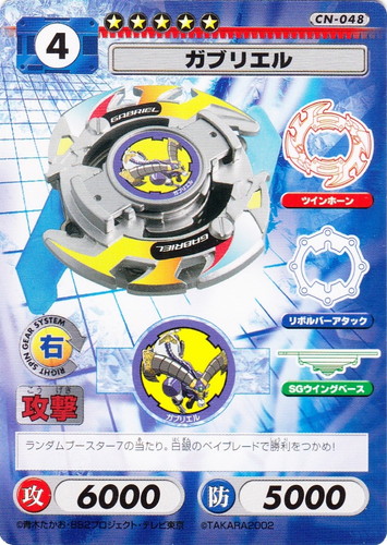 バトル未使用》爆転シュートベイブレード ランダムブースター7あたり1