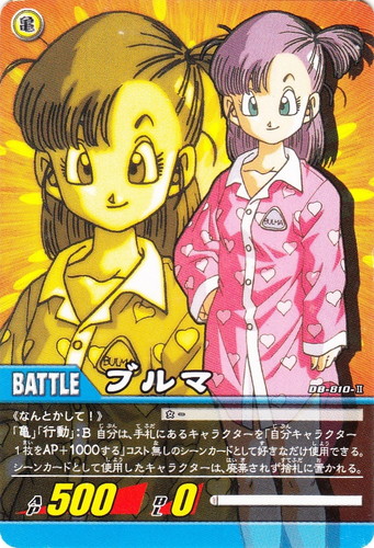 カード名「ブルマ」(1 枚)｜ドラゴンボール超 CARD GAME