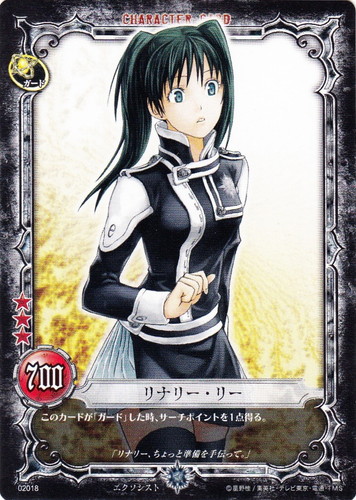 カード名「リナリー・リー」(7 枚)｜D.Gray-manトレーディングカードゲーム