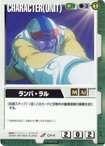 カード種類「CHARACTER」(948 枚)｜ガンダムウォー