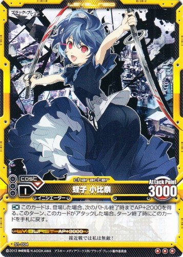 作品名「ブラック・ブレット」(4 枚)｜レベル・ネオ