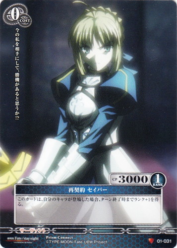 作品名「劇場版 Fate/stay night UNLIMITED」(6 枚)｜プリズムコネクト