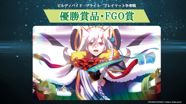 ビルディバイド-ブライト- 公式サイト