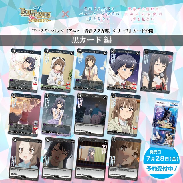 ビルディバイド-ブライト- 公式サイト