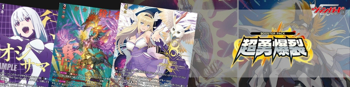 Cardfight!! Vanguard/[D-SS11] Triple Drive Booster]天音の楽士 アル