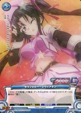 Prism Connect/High School DxD New]セラフォルー・レヴィアタン 02