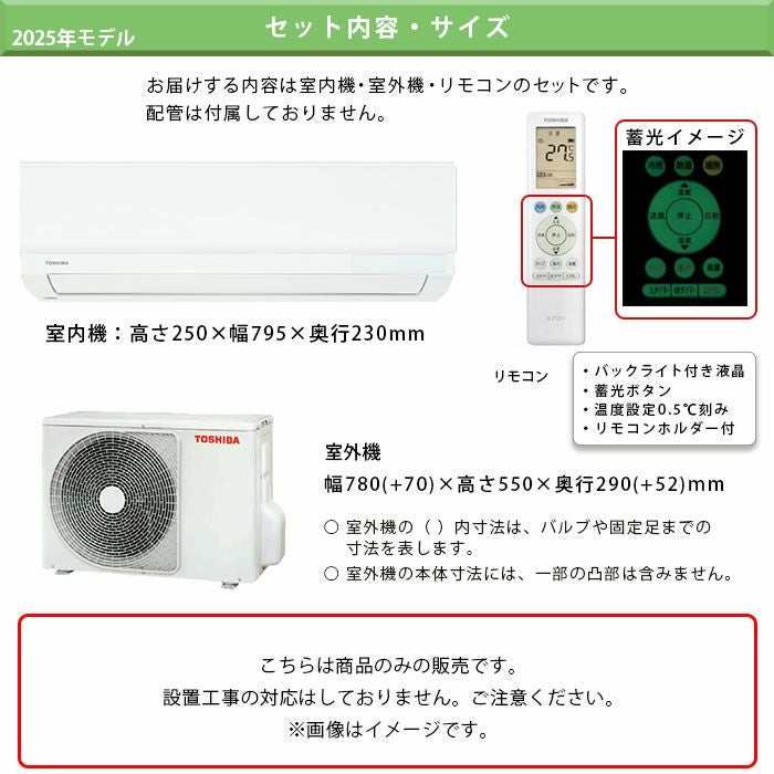 RAS-2215(W) 東芝 ルームエアコン 主に6畳用 | エアコン・家電通販の