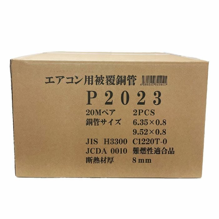 pc-2420」の人気商品一覧 | 安い商品を通販サイトから探す - 価格.com