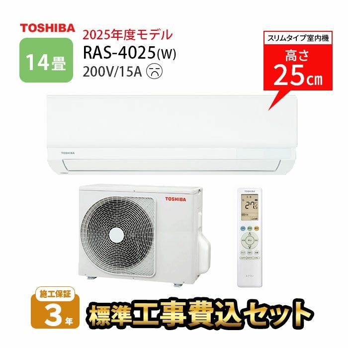 ルームエアコン（主に14畳用）｜エアコン・家電通販のたまたま