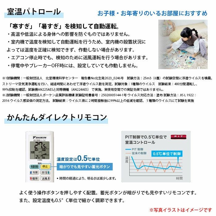 S255ATES-W ダイキン Eシリーズ エアコン 2025年モデル 主に8畳用