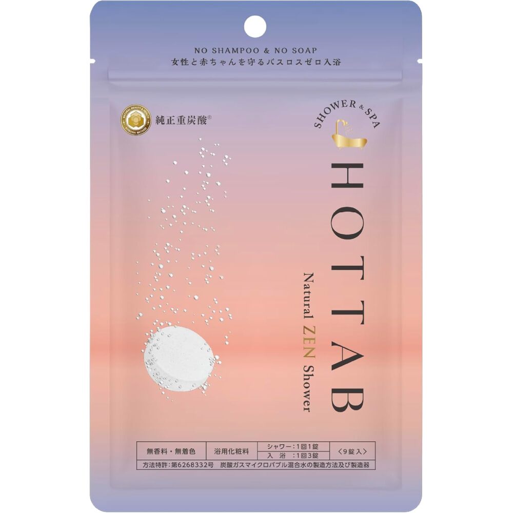 まずはお試し HOT TAB 9錠 ｜HOT TAB (ホットタブ) 公式オンライン