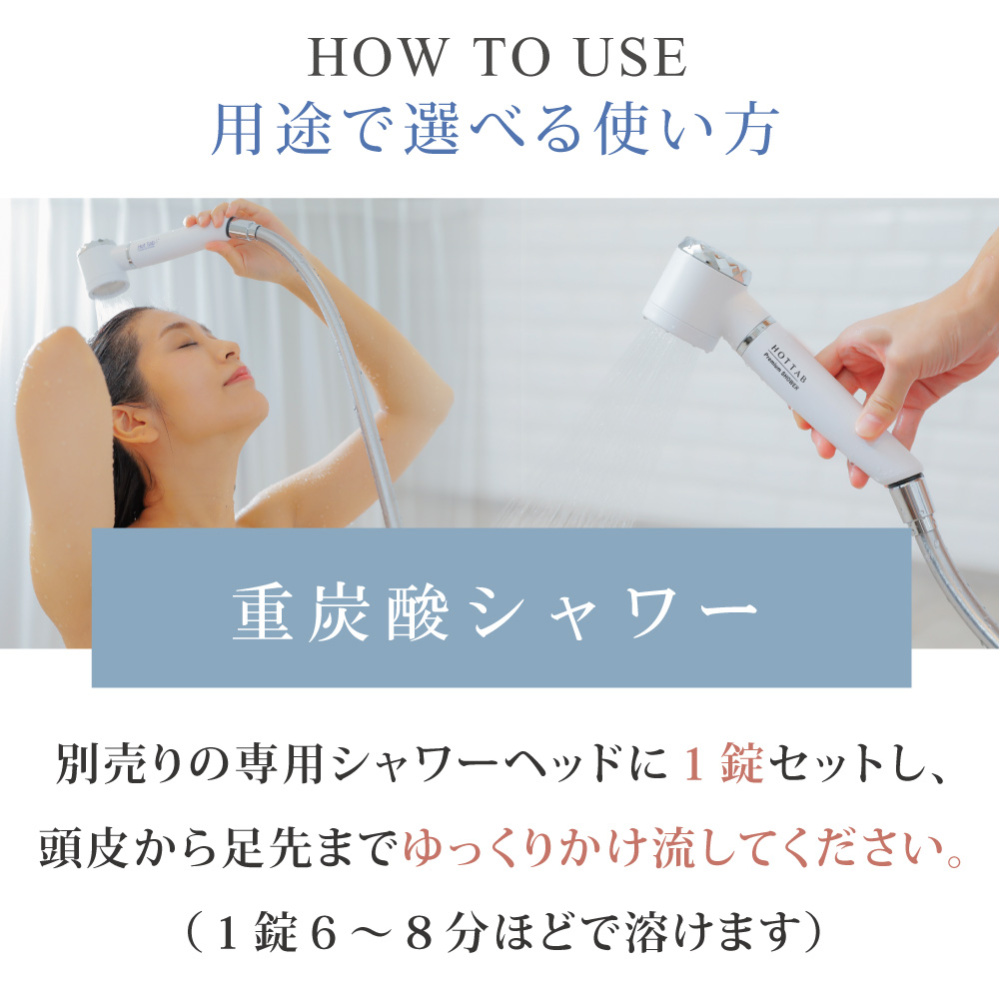 HOT TAB Natural ZEN Shower ｜HOT TAB (ホットタブ) 公式オンライン