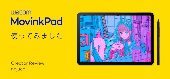 Wacom MovinkPad使ってみました ｜ワコムタブレットサイト｜Wacom